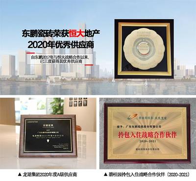 東鵬控股榮獲&ldquo;2021中國(guó)房地產(chǎn)供應(yīng)鏈上市公司投資價(jià)值十強(qiáng)&rdquo;