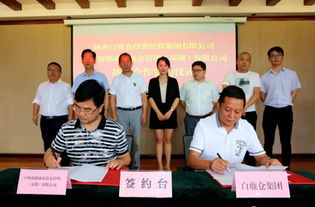 陜西白鹿倉投資控股集團與中財海綿城市基金管理達成戰略合作，共繪投資新藍圖